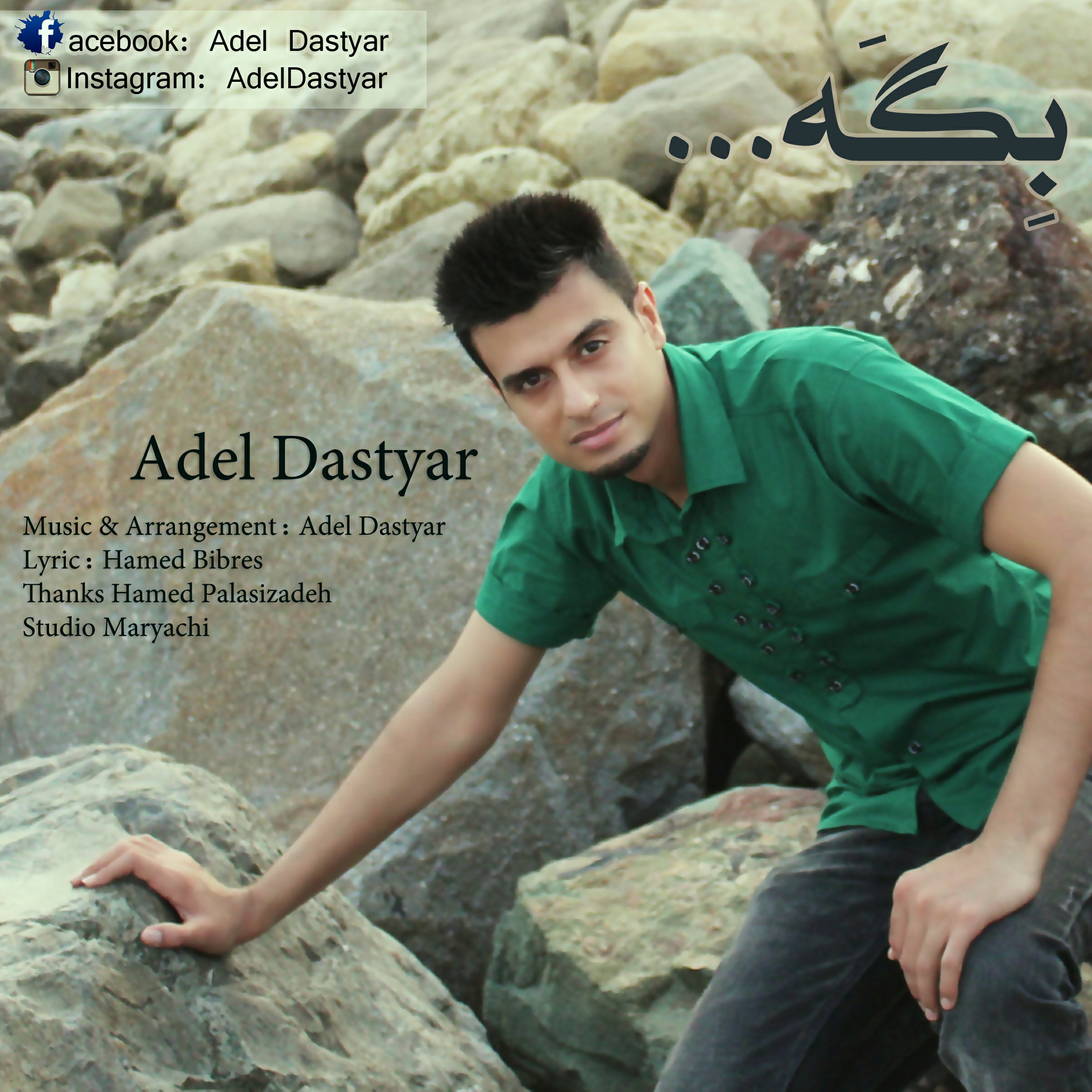 Adel Dastyar – Bega