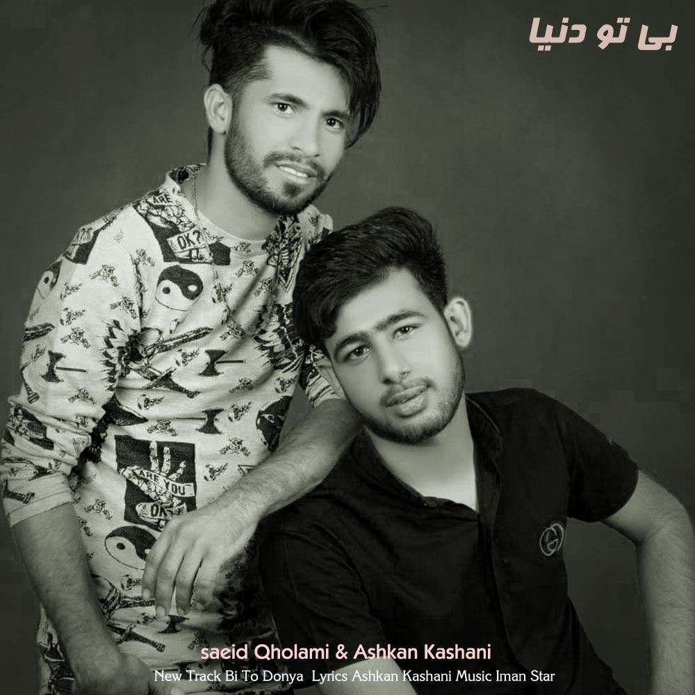 Ashkan Kashani & Saeid Qholami – Bi To Donya