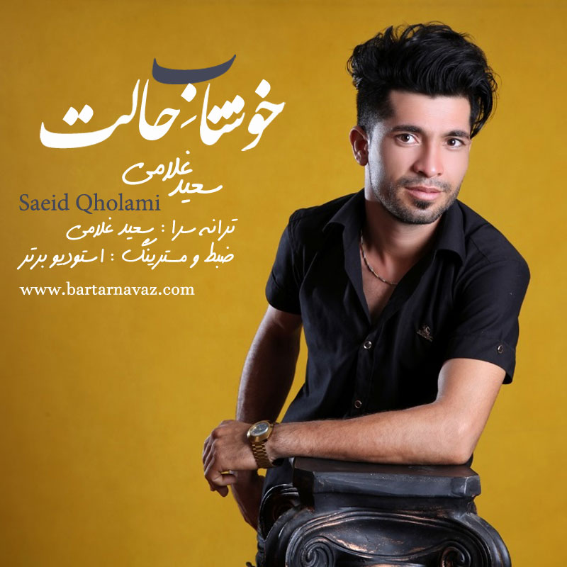 Saeid Qholami – Khosha Be Halet