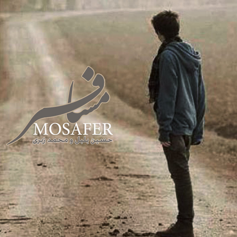 Hosein Bolbol & Mohammad Zabari – Mosafer