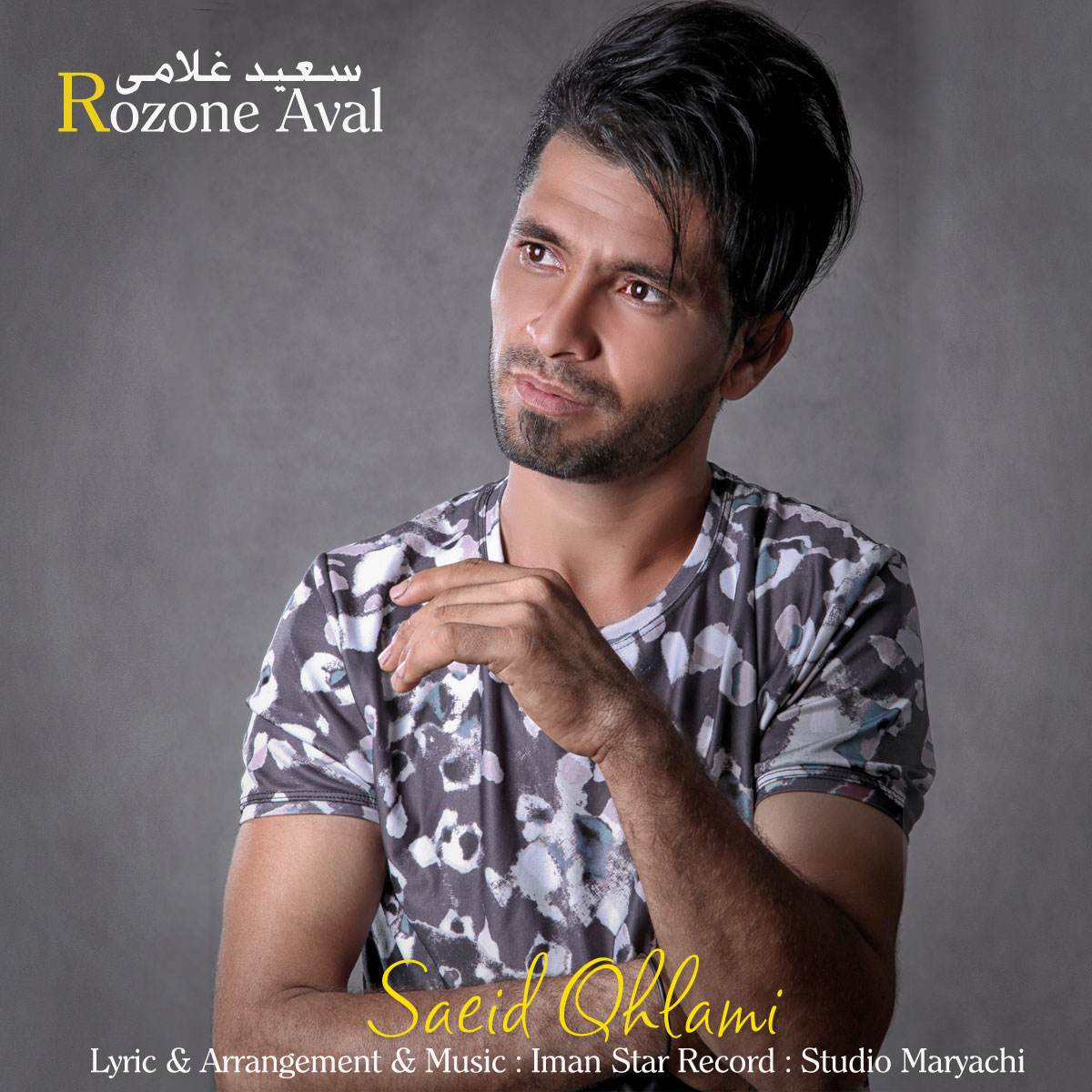 Saeid Qholami – Rozone Aval