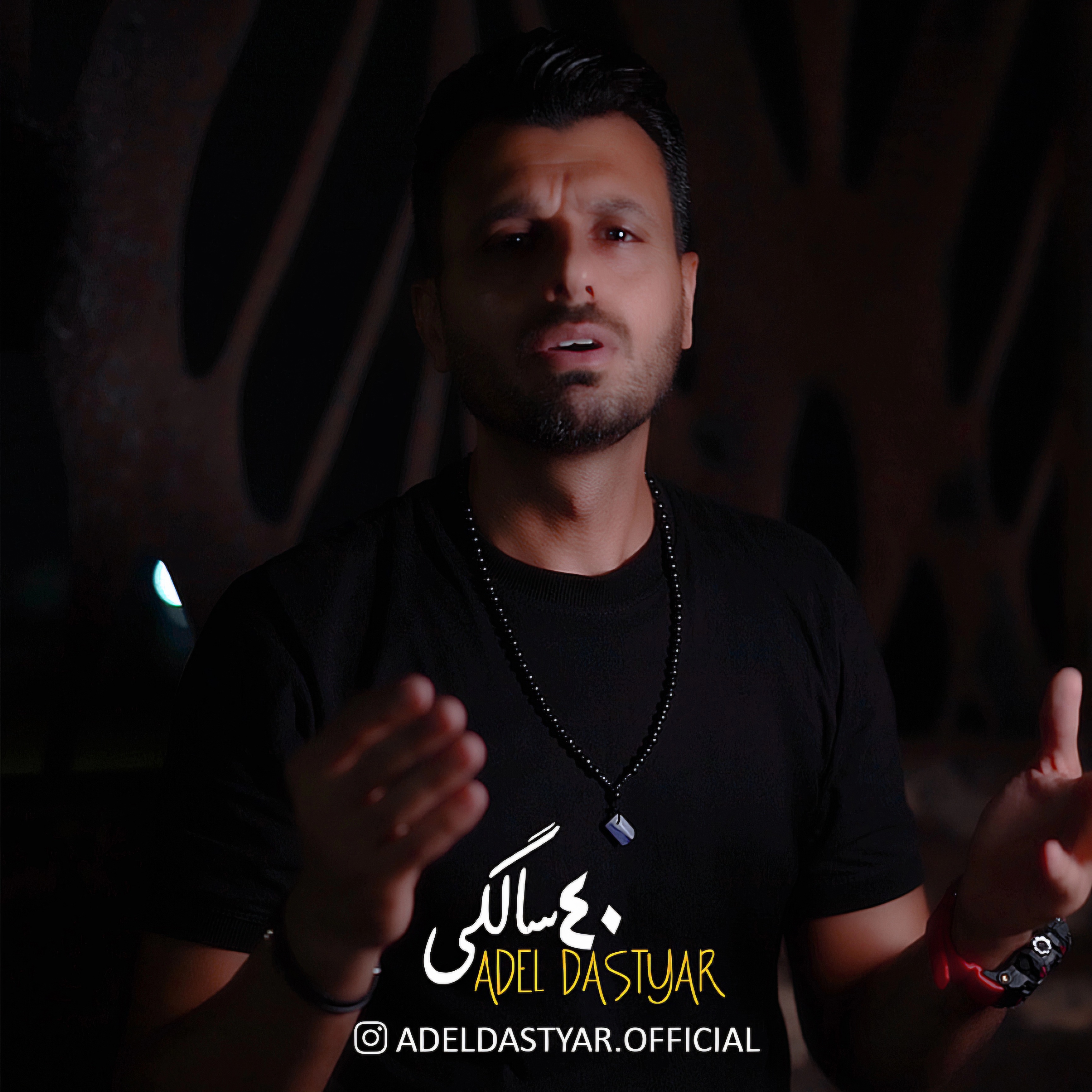 Adel Dastyar – 40Salegi