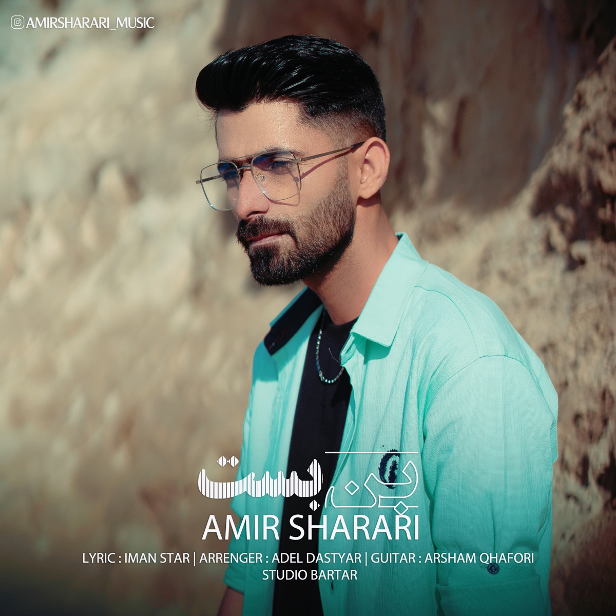 Amir Sharari – Bon Bast