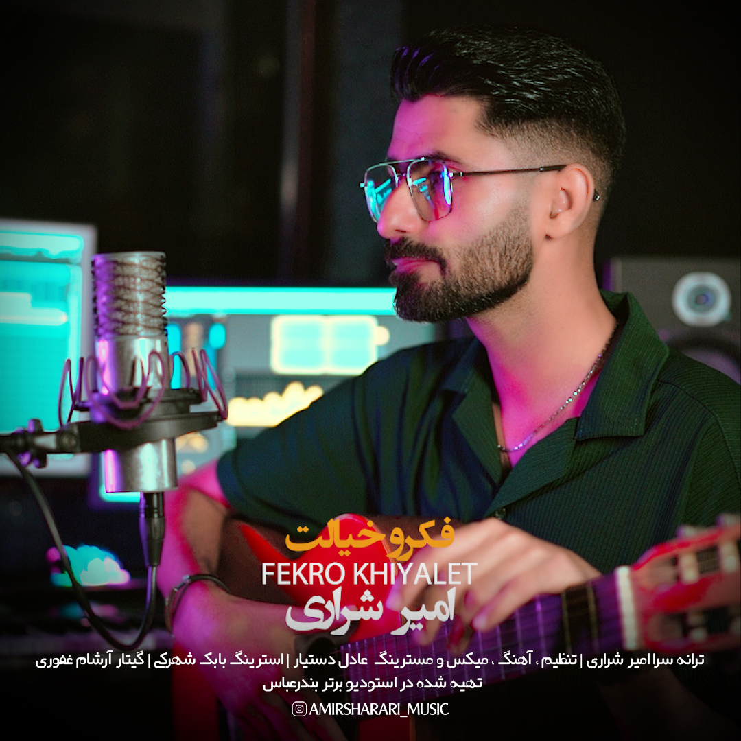 Amir Sharari – Fekro Khiyalet