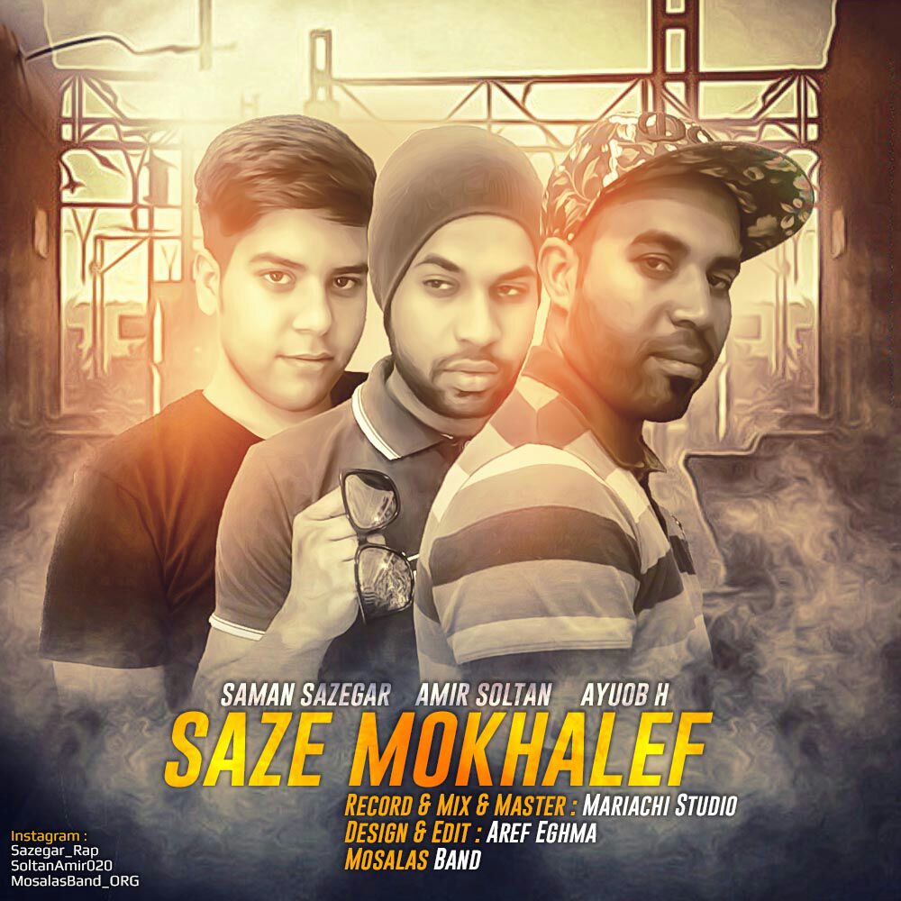 Saman Sazegar & Amir Soltan & Ayuob H – Saze Mokhalef