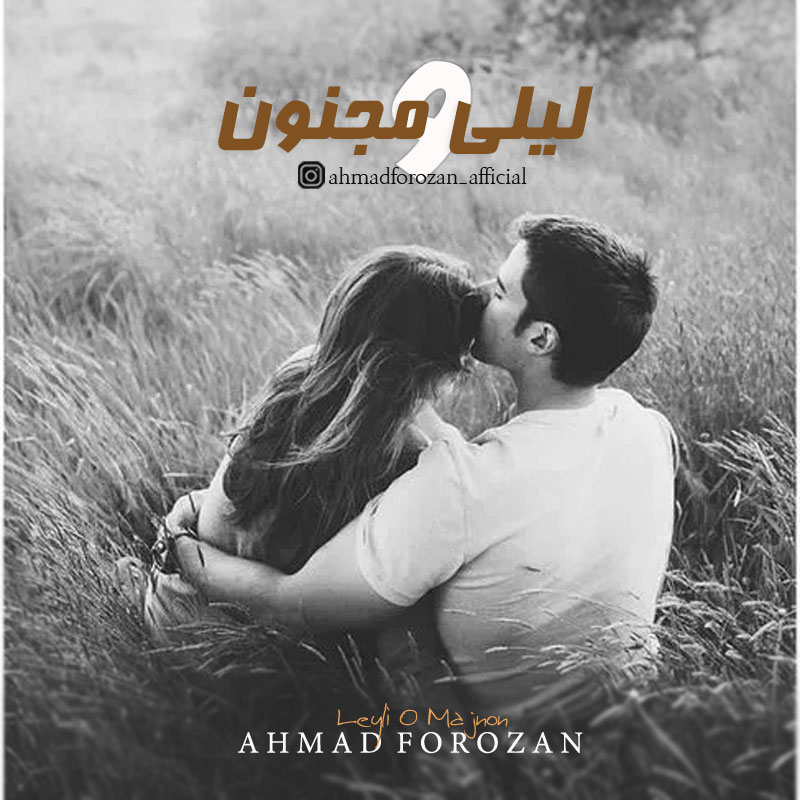 Ahmad Forozan – Leyli & Majnon