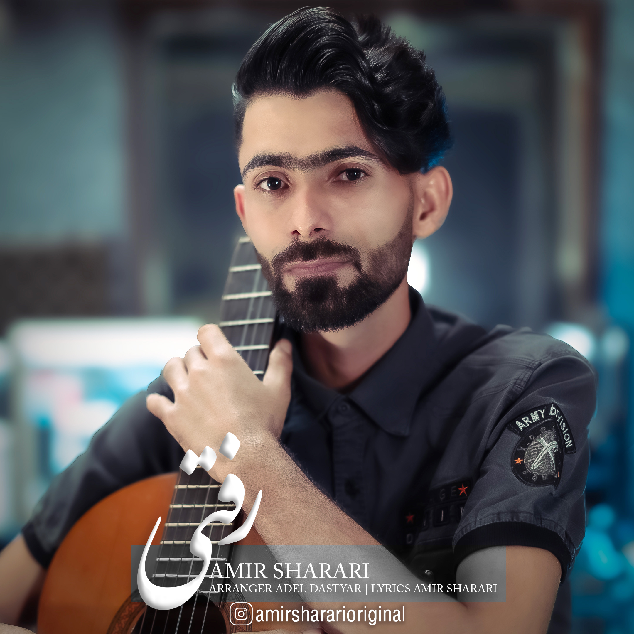 Amir Sharari – Rafti