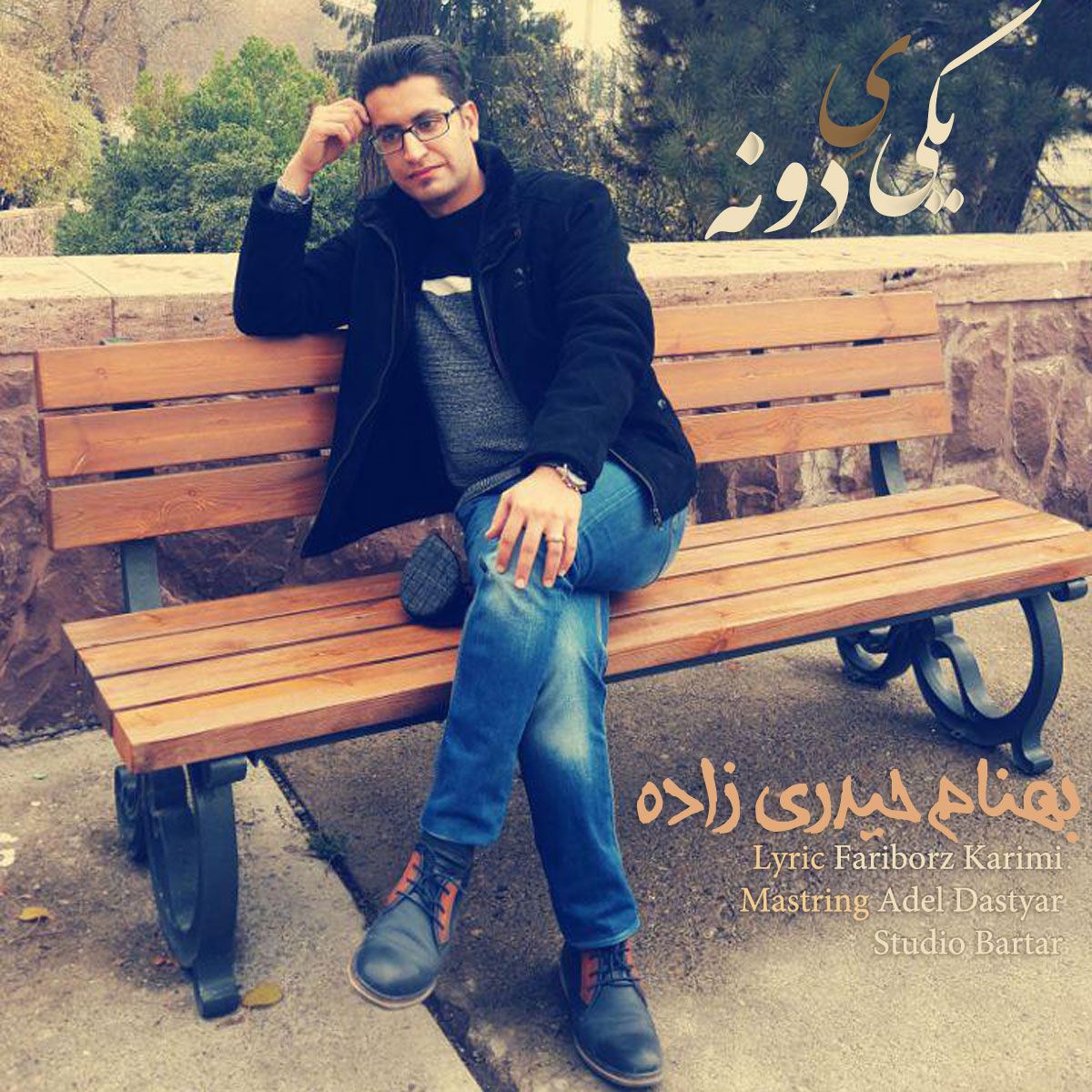 Behnam Heydarizadeh – Yeki Ye Done